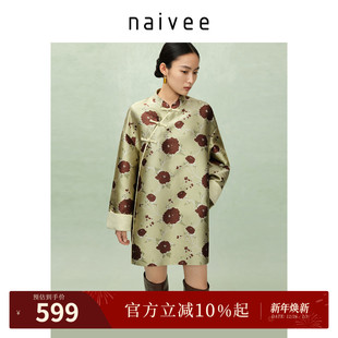 赴宴轻礼服短款 提花直筒连衣裙25秋新款 naivee纳薇新中式 商场同款