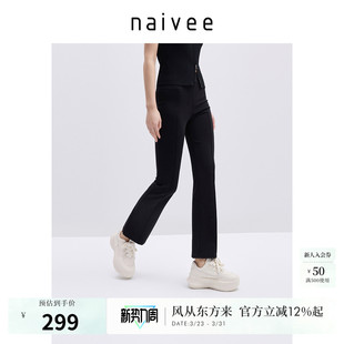 女通勤职业轻薄休闲春新款 naivee纳薇九分微喇裤 高弹悦己裤
