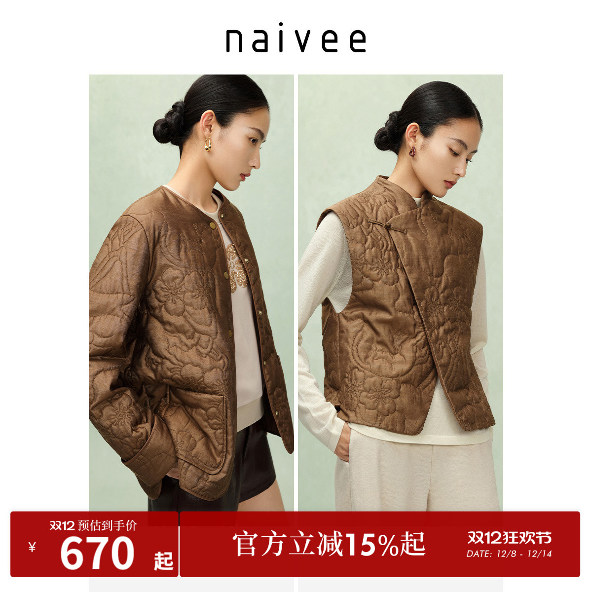 原创猫咪绣花
率性翻领
轻暖时髦