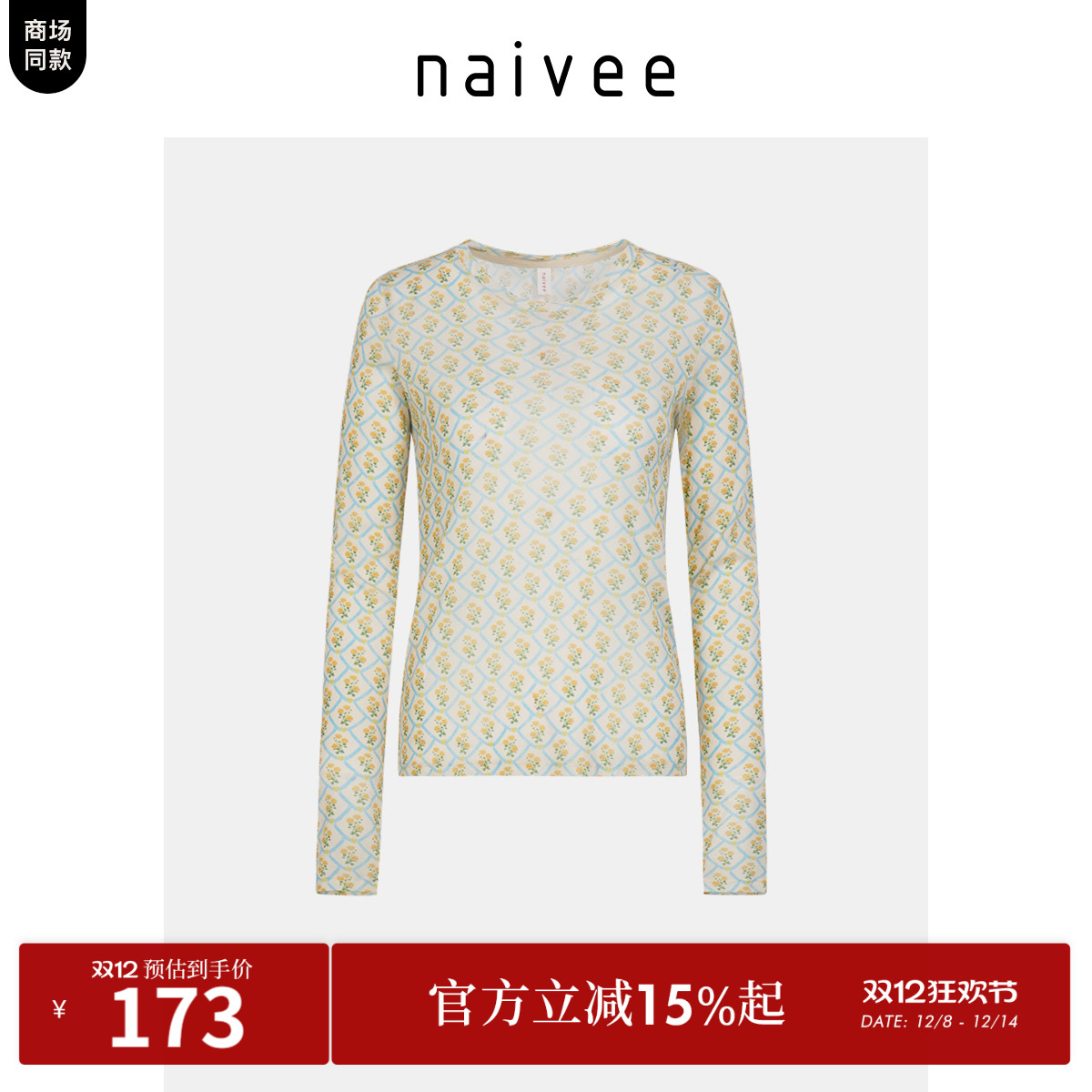 满印碎花 吸睛出彩 休闲日常