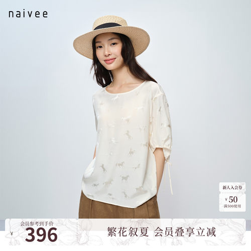 时髦松弛茧型   
典雅小马提花