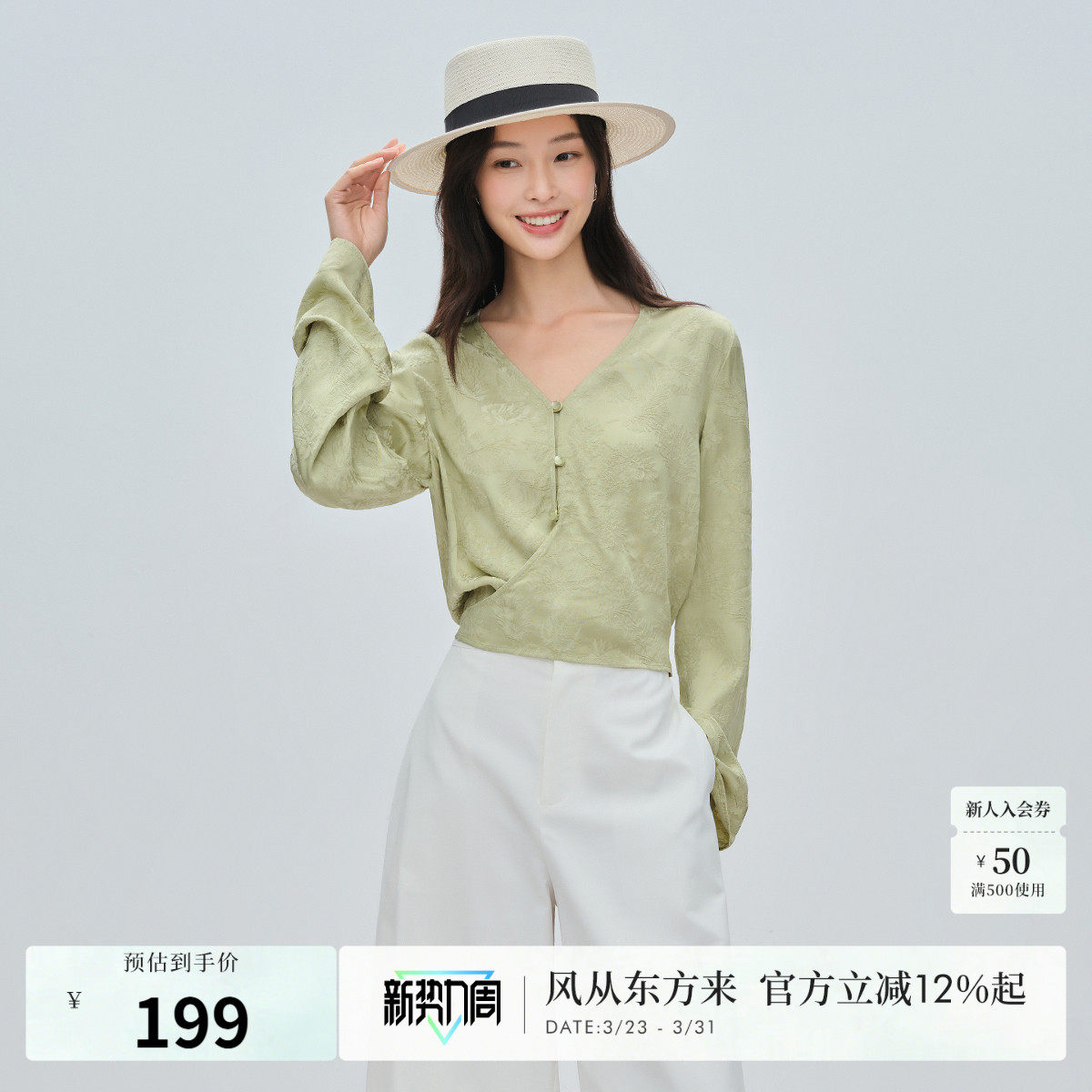 naivee纳薇秋款新中式国风女装V领收腰喇叭袖长袖衬衫小衫女