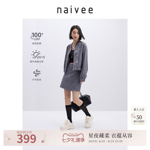 【UPF100+防晒服】naivee纳薇印花轻薄防晒套装女款户外春新款
