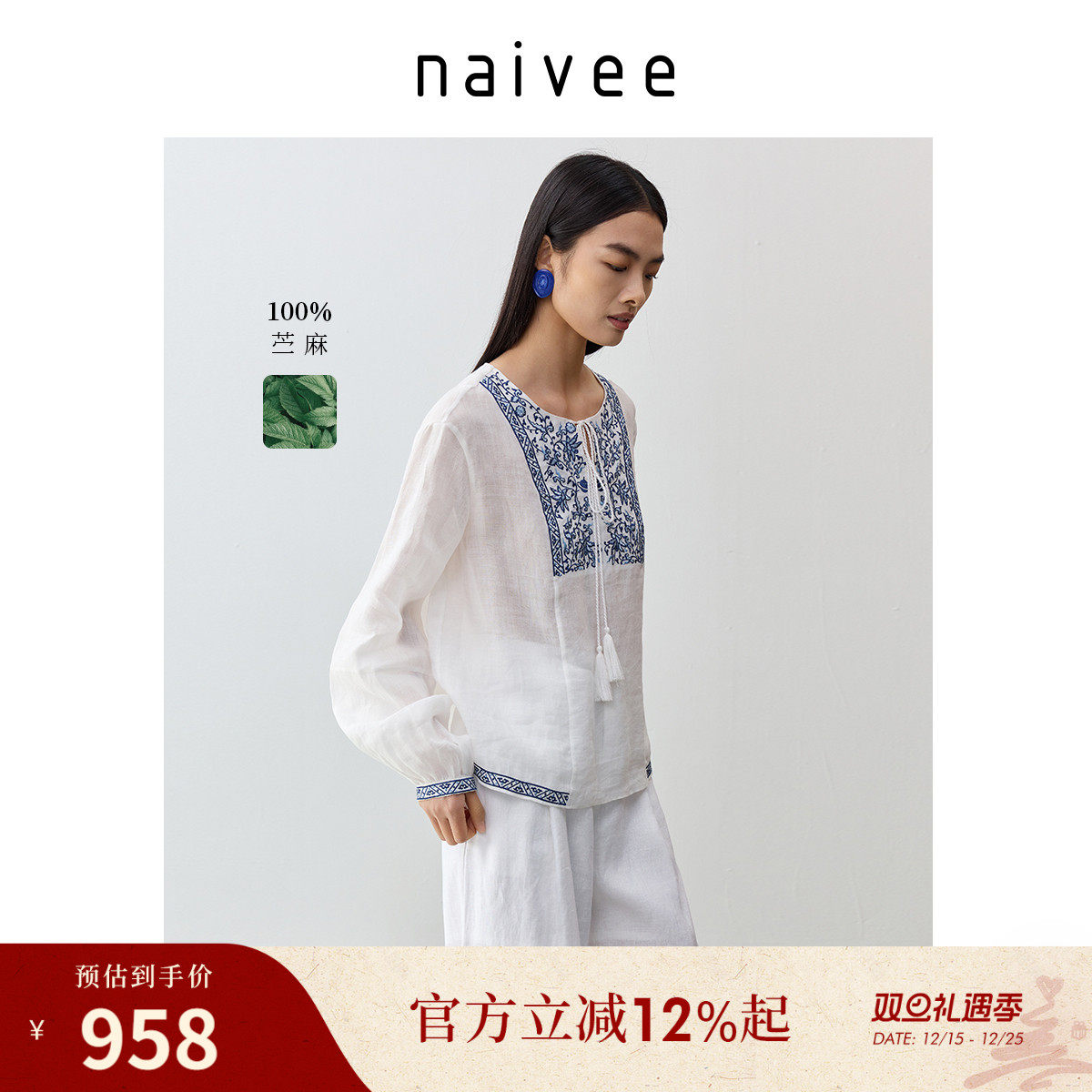 【瓷绘青花系列】商场同款25秋新款波西米亚风苎麻刺绣衬衫上衣
