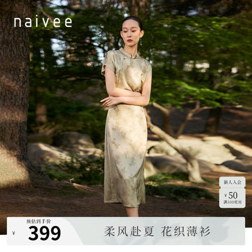 纳薇中式Naivee开衩连衣裙