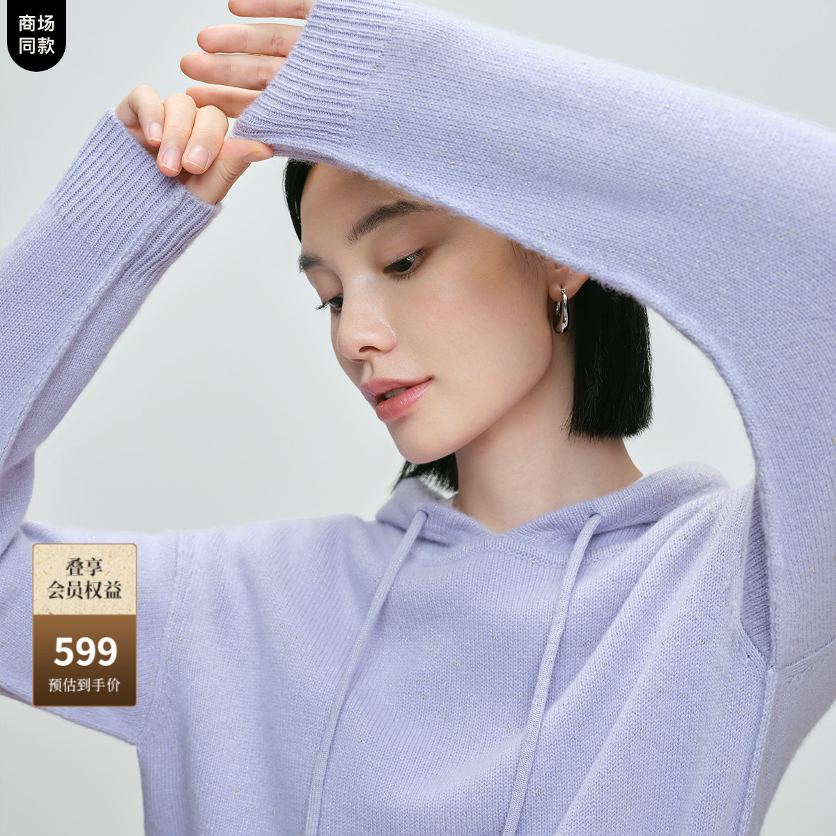 绵羊毛金葱丝线 蓬松云柔 休闲百搭