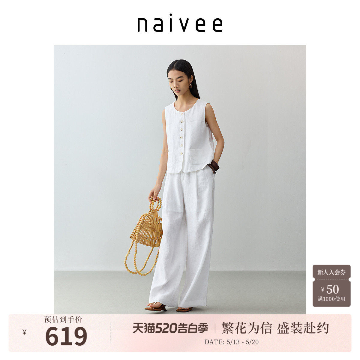 【100%水洗亚麻】naivee纳薇老钱风阔腿裤透气白色休闲裤春