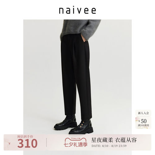 商场同款九分烟管裤Naivee