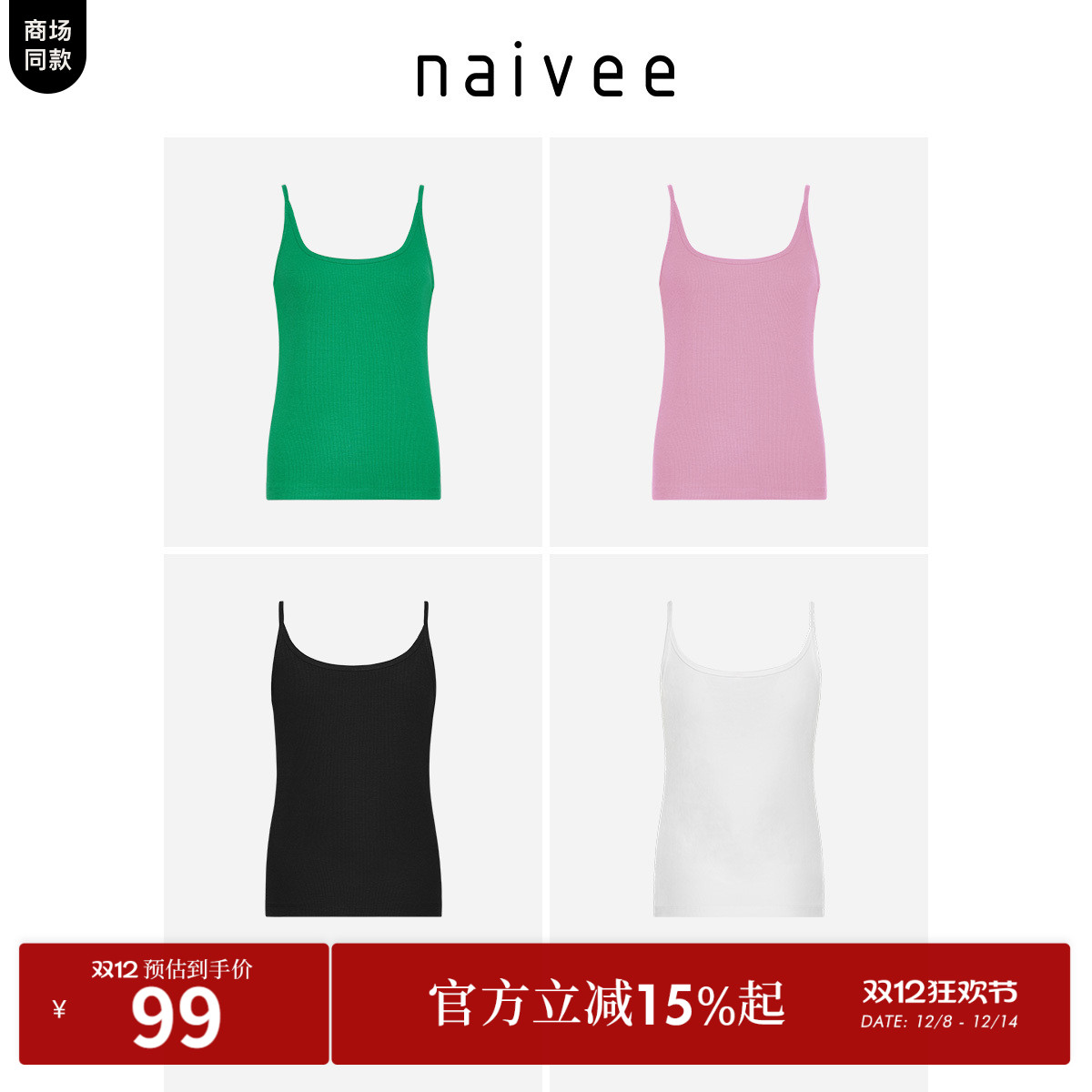 经典U型领  高弹舒适 百搭单品