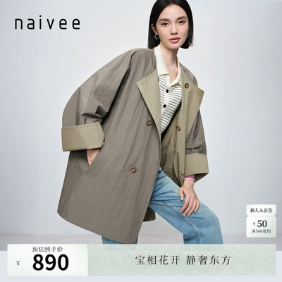 【双面穿风衣】大H型微皱纸感棉naivee纳薇26春新款松弛外套圆领
