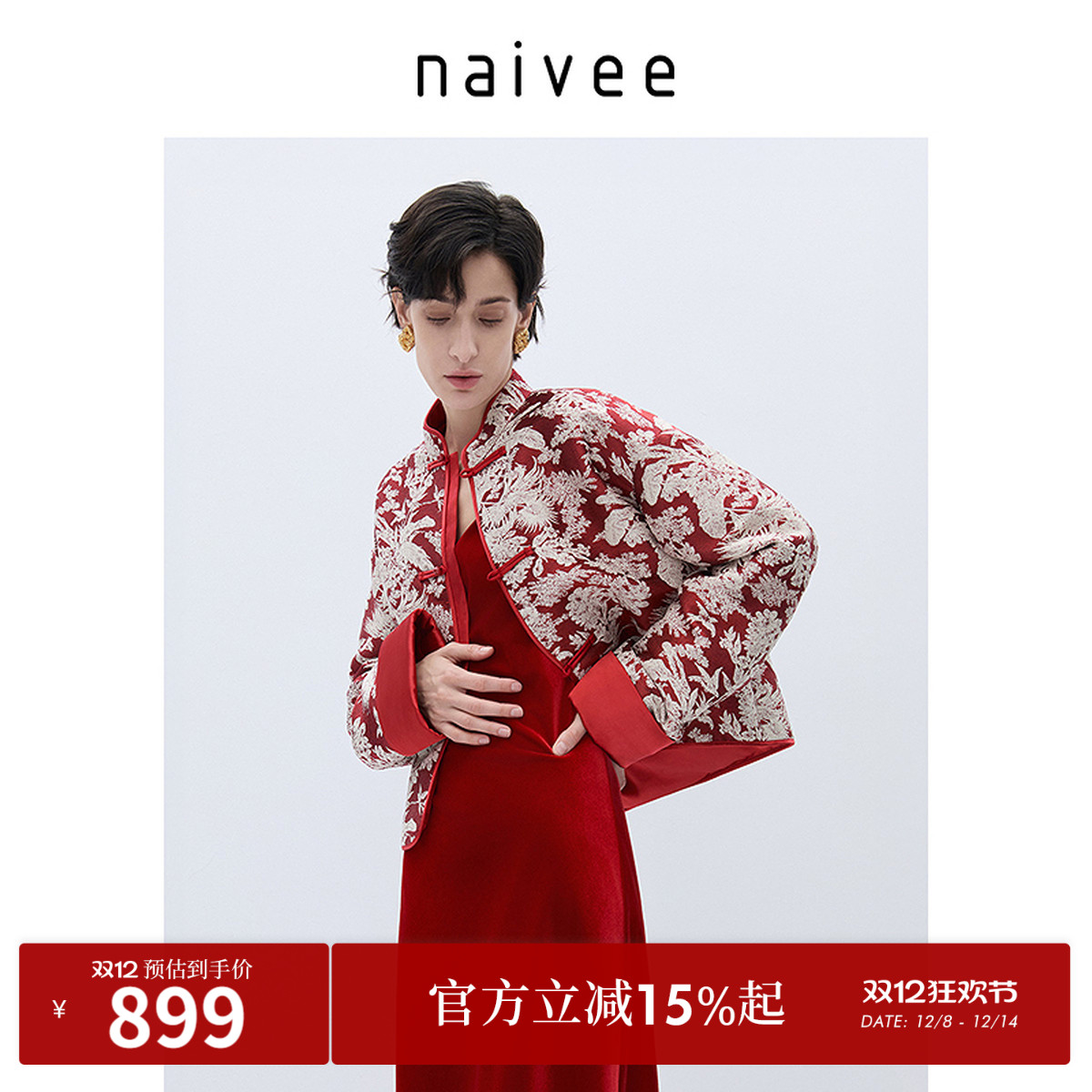 喜庆红色
中式对襟
保暖棉服