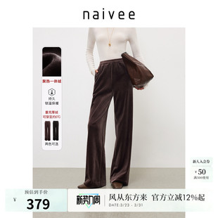 女加绒老钱风 高腰直筒阔腿休闲长裤 加厚丝绒裤 naivee纳薇新款