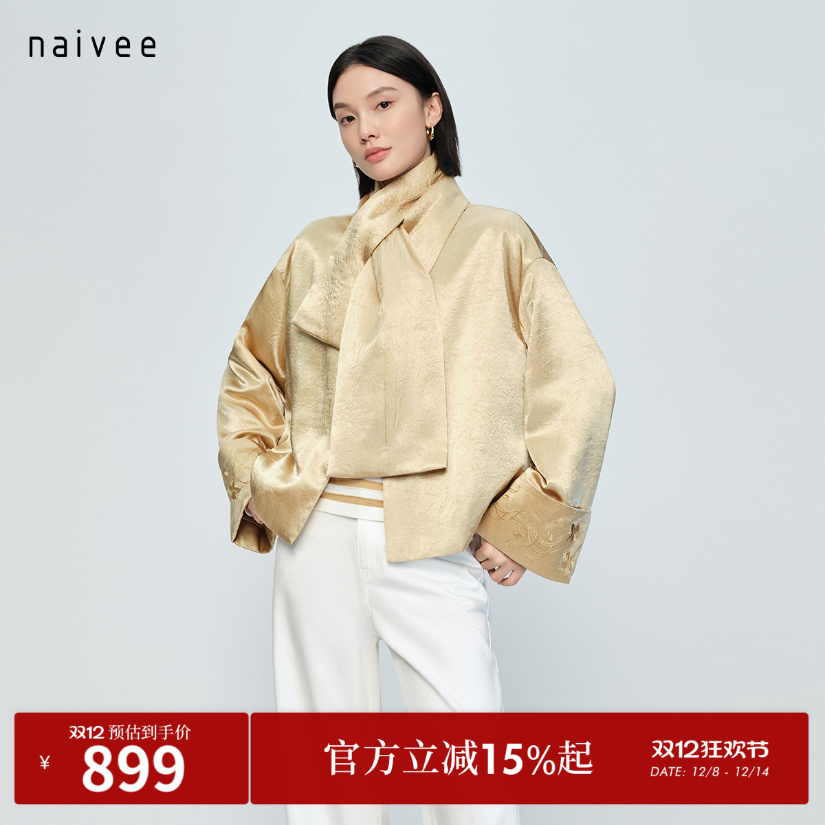 100%伊士曼醋酸
水仙缠枝纹刺绣
可拆卸围巾