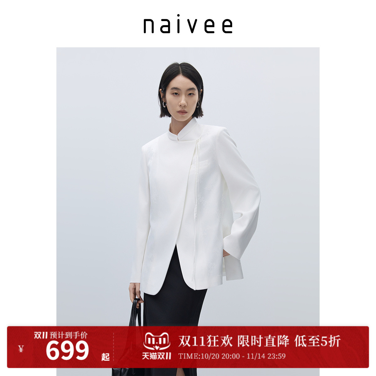 提花外套naivee纳薇老钱风