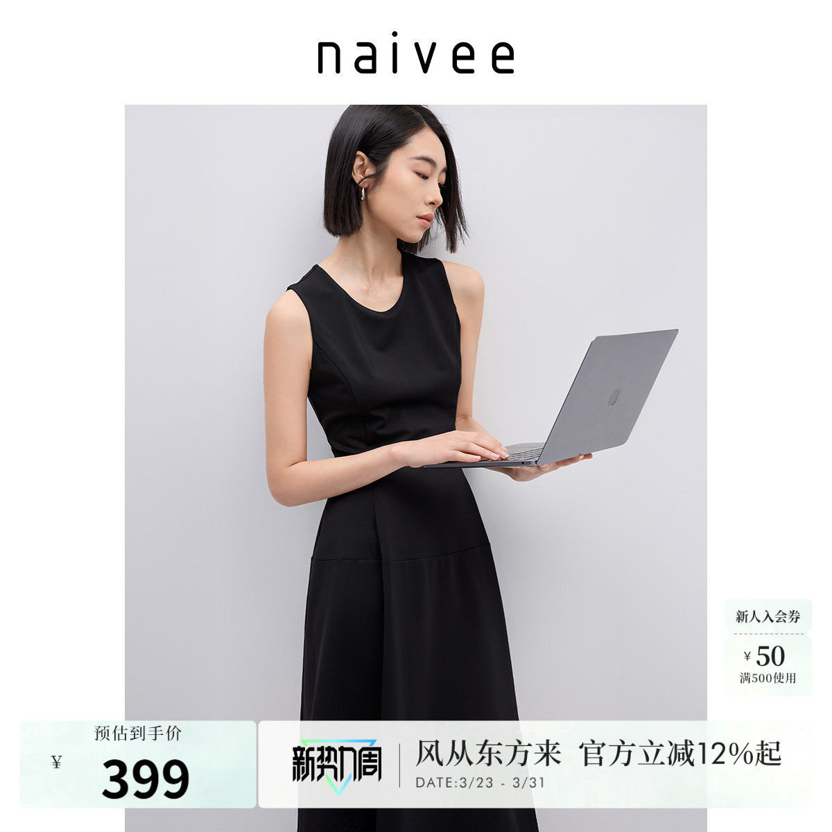 【赫本公主风小黑裙】naivee纳薇无袖连衣裙女夏新款职场通勤