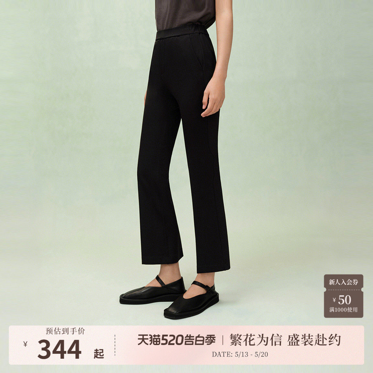 naivee纳薇春夏新款松紧腰百搭微喇休闲裤黑色显瘦九分西装裤女