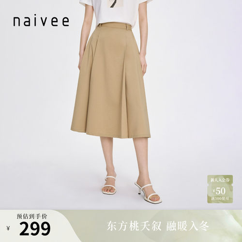 商场同款天丝棉naivee半裙赫本风