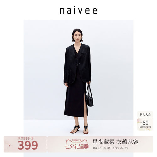 半身裙naivee纳薇老钱风直筒裙