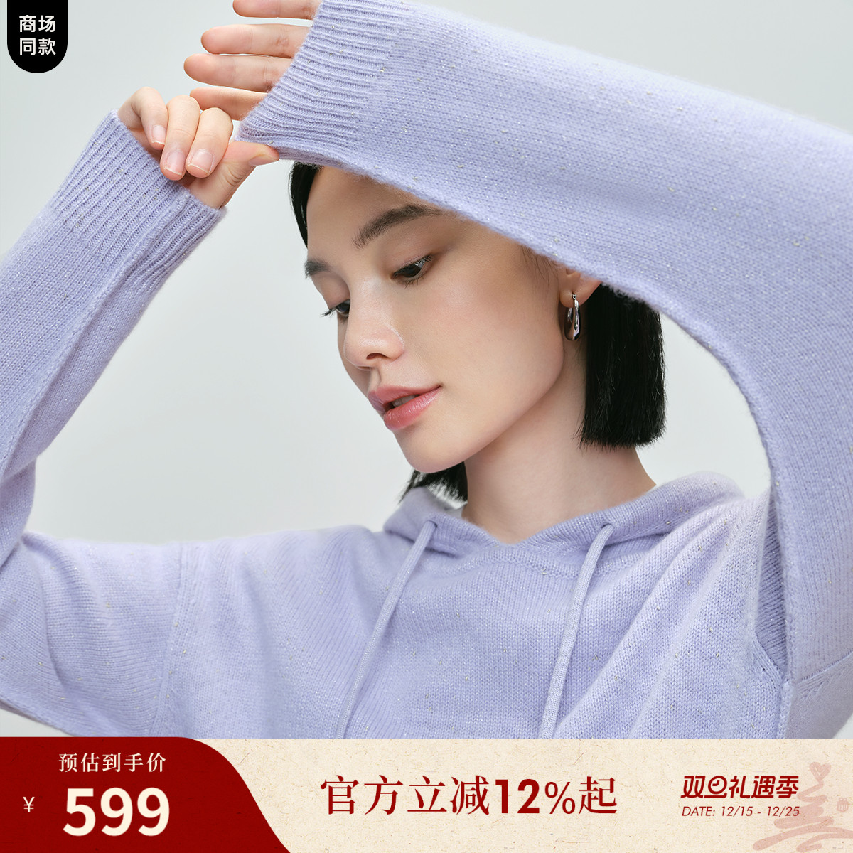 绵羊毛金葱丝线 蓬松云柔 休闲百搭