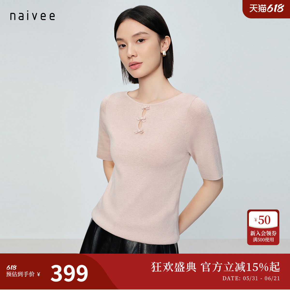 naivee26春新款法式蝴蝶结针织T恤五分袖闪光银葱含羊毛
