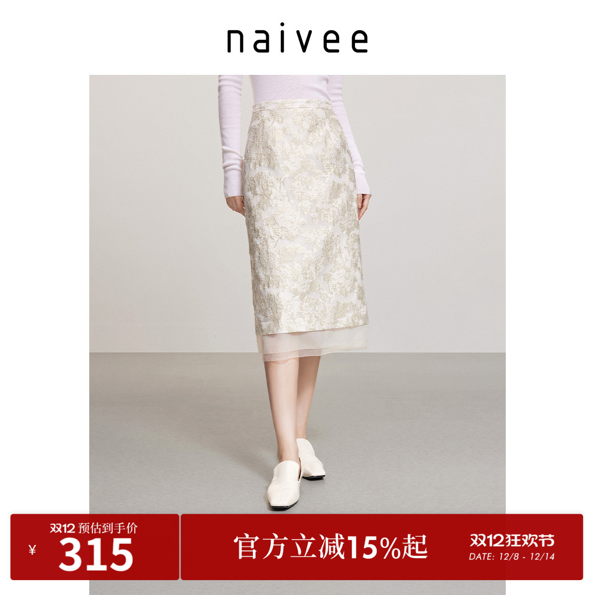 优雅赴宴
显瘦百搭
吸睛瞩目