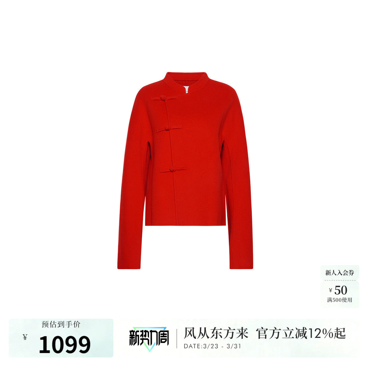 naivee纳薇新中式立领斜襟盘扣绵羊毛双面呢短大衣外套冬新款红