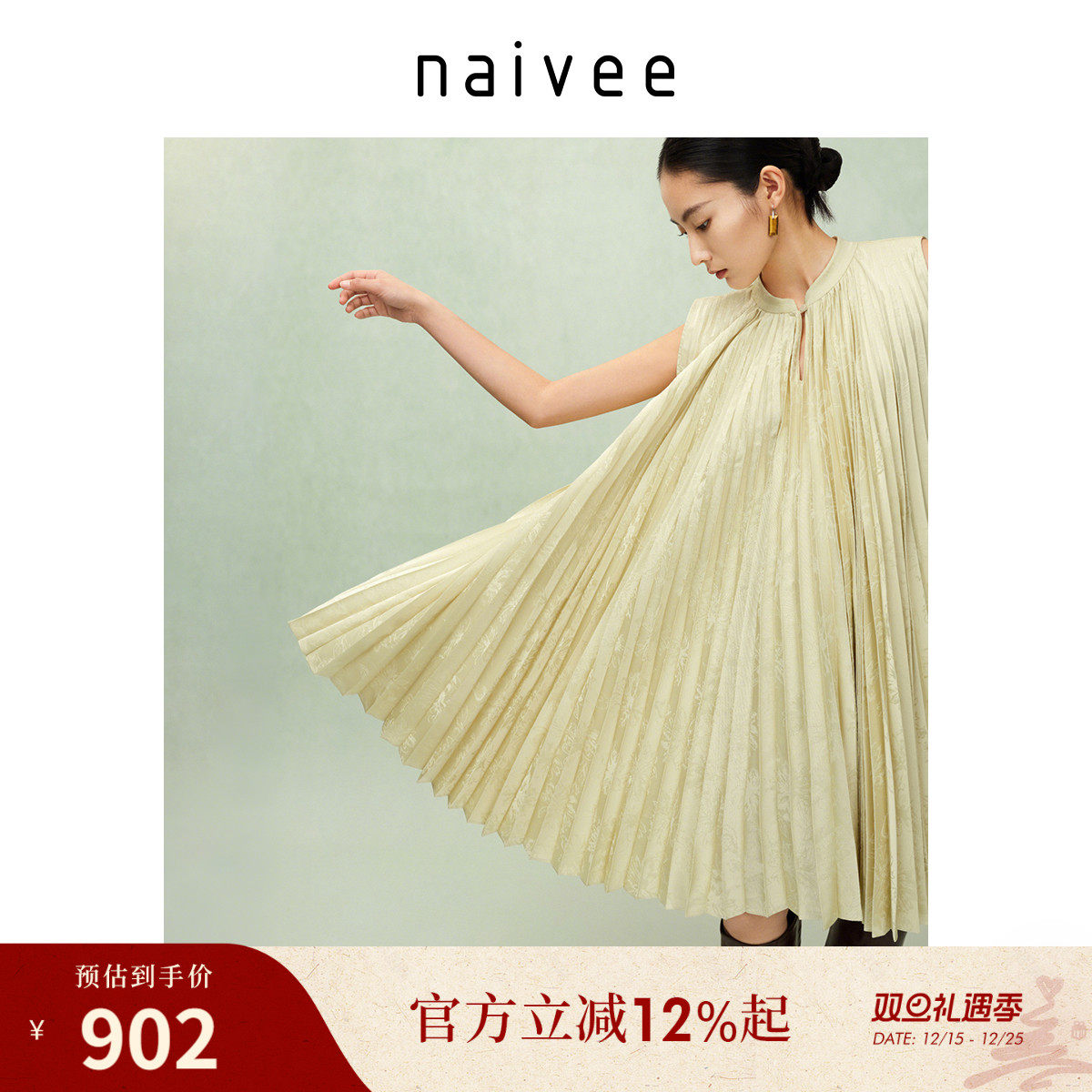 新中式风格
赴宴轻礼服