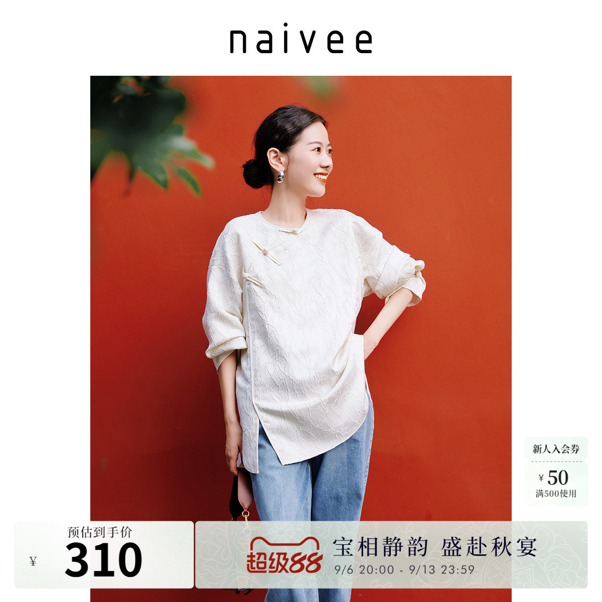 衬衫Naivee纳薇新中式斜襟图片