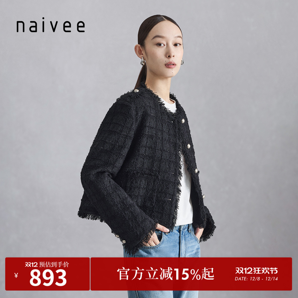 经典小香风
灵动流苏边
奢贵品质感