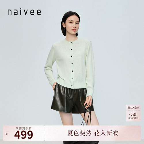 闪光金葱羊毛花纱
时髦百搭
清冷温柔风