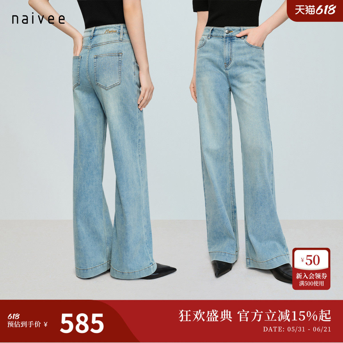 【小直筒牛仔裤】naivee26春新款中低腰裤子水洗牛仔棉浅蓝色