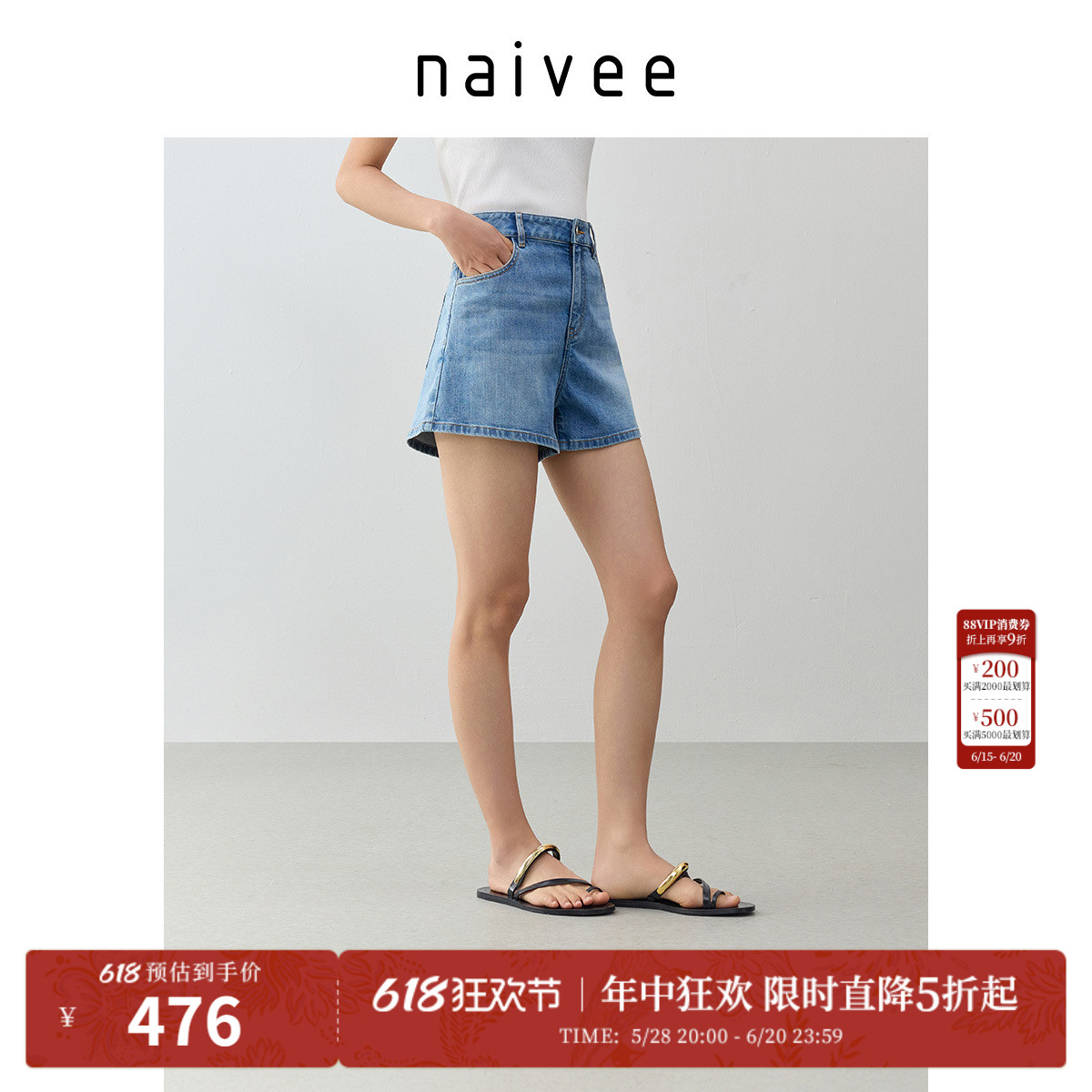 清凉抑菌棉牛仔短裤』naivee纳薇25夏新款减龄A字浅色铅笔裤