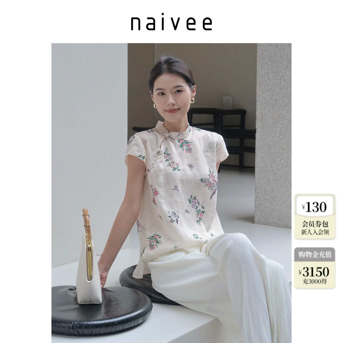 【法式中国风】naivee纳薇新中式盘扣短袖上衣女25夏新款花鸟印花