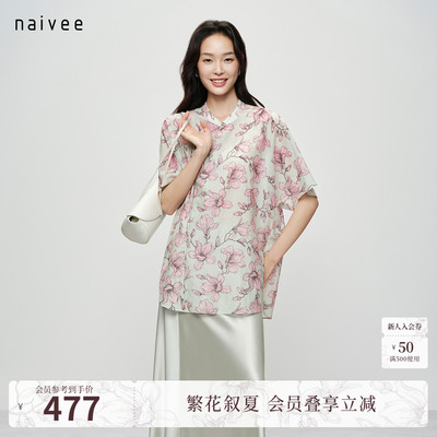 【青笺粉兰】naivee26夏新款法式中国风印花上衣新中式短袖衬衫女