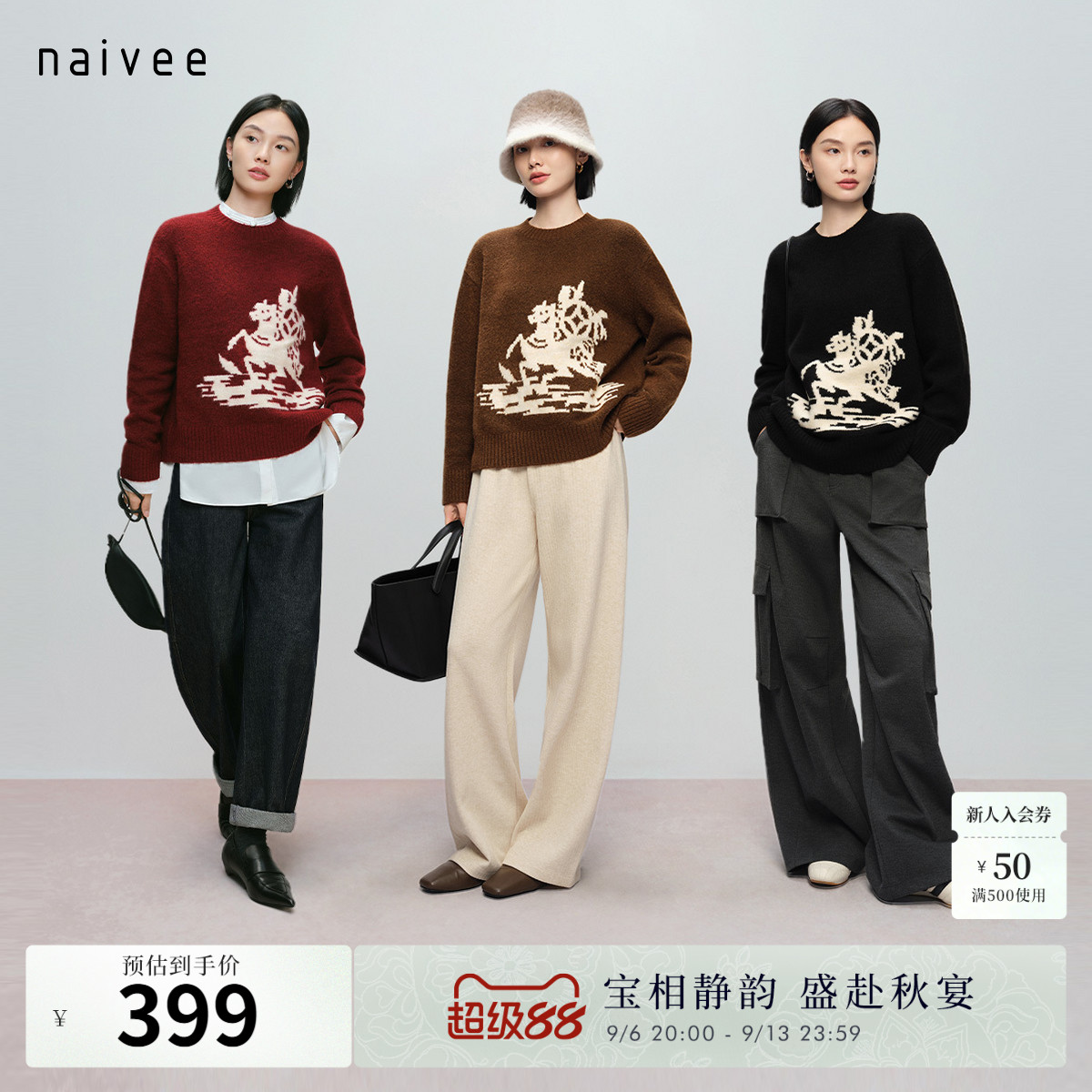 【马上有钱花毛衣】naivee纳薇春新款温暖针织衫吉祥花型