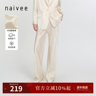 醋酸职场通勤长裤 女垂感百搭 naivee纳薇秋直筒阔腿及地休闲西裤