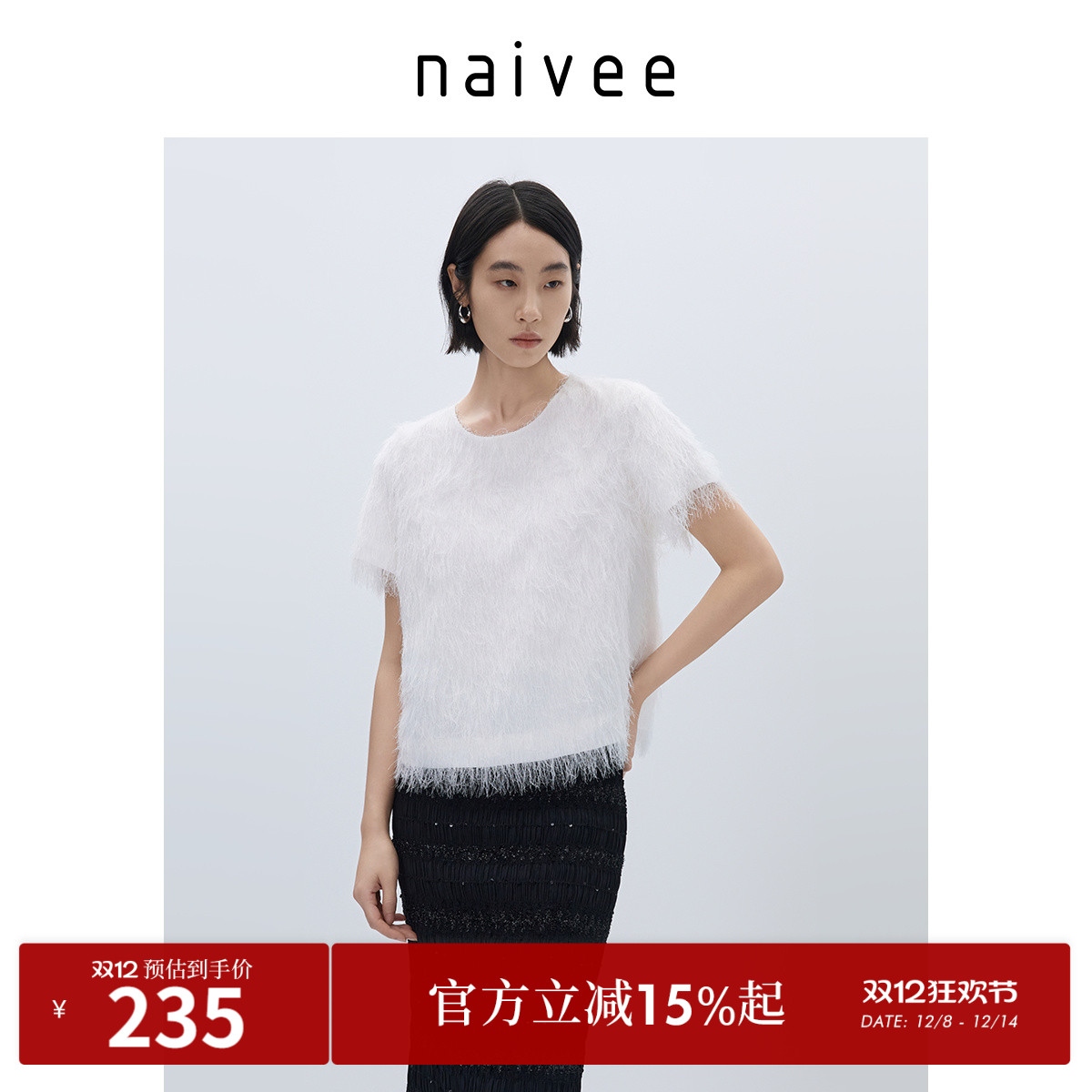 小香风格
仙美流苏
时尚通勤