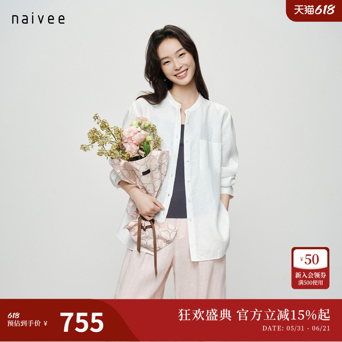 【100%亚麻 老钱风衬衫】naivee纳薇26夏新款正肩立领百搭上衣