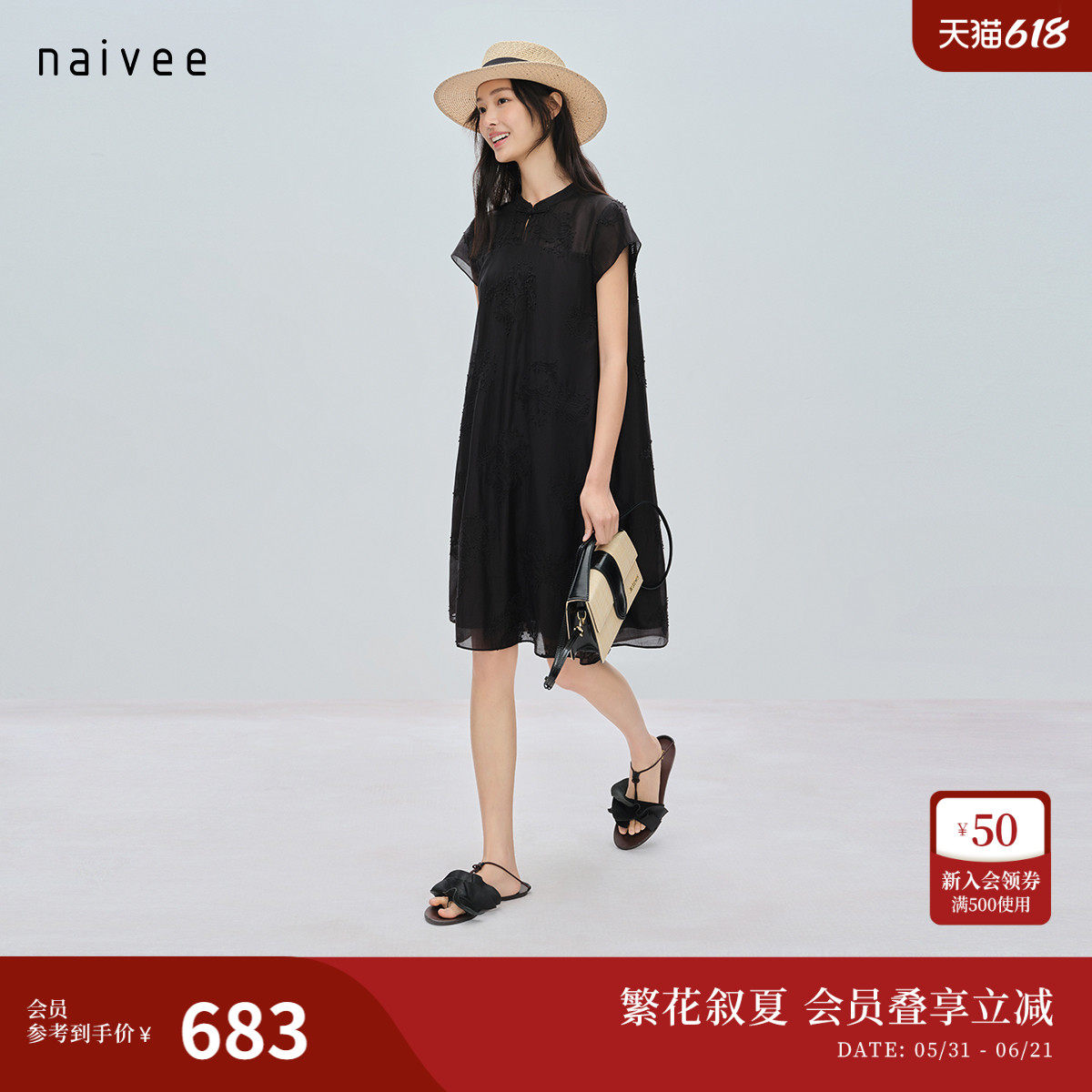 【玉兰花打籽绣】naivee26夏新款莱赛尔小A字立领黑色短袖连衣裙