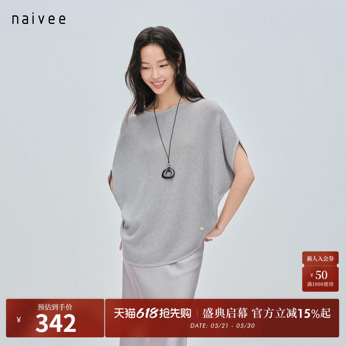 纳薇naivee26夏新款宽松蝙蝠袖一字领小上衣莱赛尔短袖针织罩