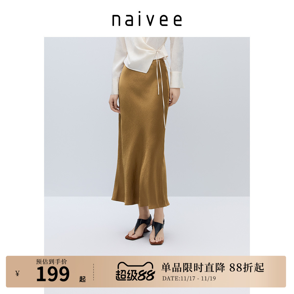 纳薇100%醋酸优半身裙鱼尾裙