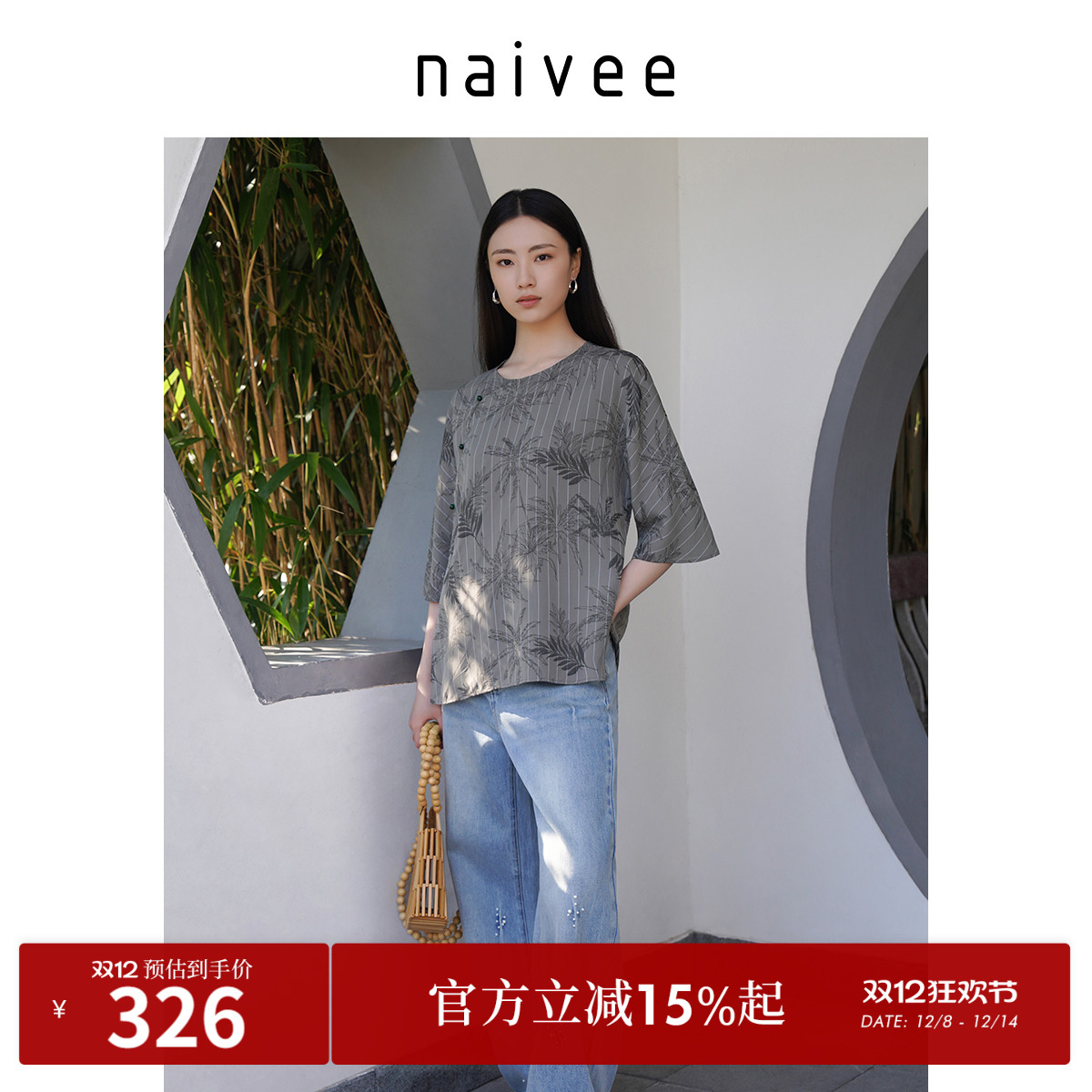 圆领斜襟 雅致提花