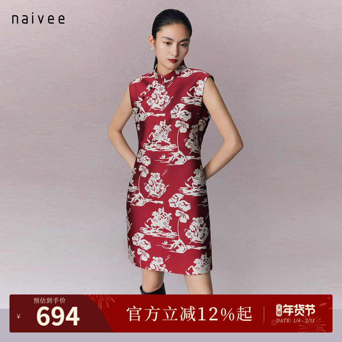 【马上有钱花旗袍裙】naivee25冬新款红色节日婚宴色织提花连衣裙,女装/女士精品,连衣裙,淘宝优惠券,粉丝福利购,淘宝优惠卷