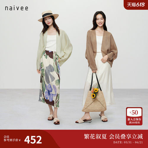 清凉披肩小外套