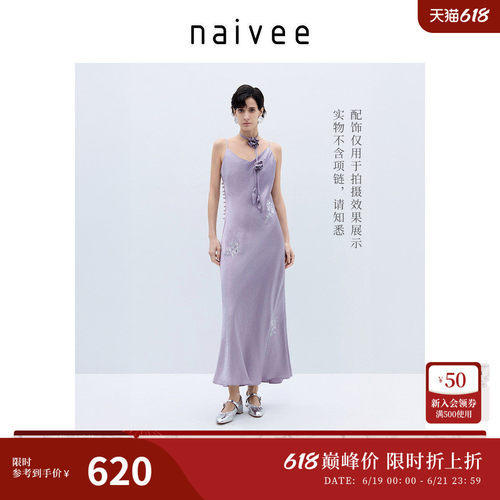 醋酸naivee纳薇吊带连衣裙