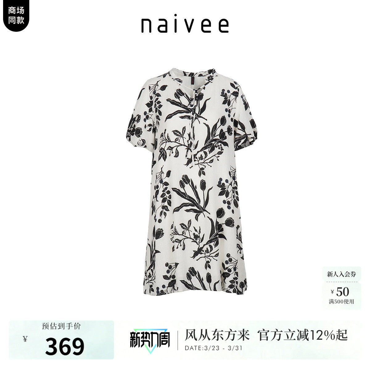 naivee秋款亚麻混纺墨色印花连衣裙V领系带度假风