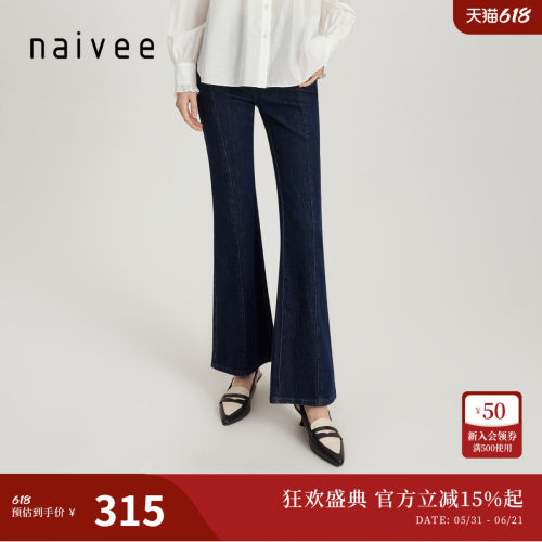 商场Naivee喇叭牛仔裤