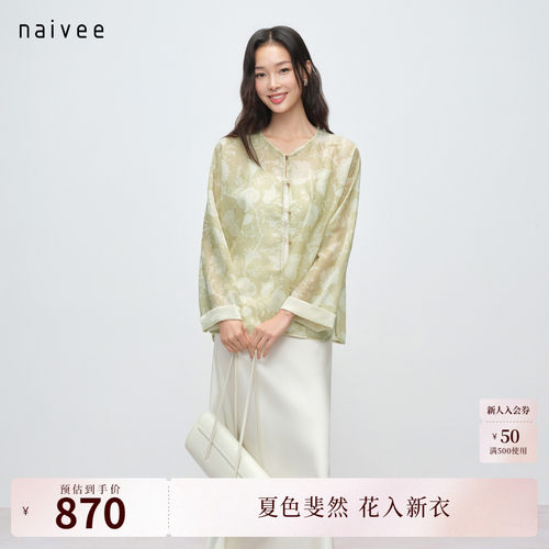 清透罩衫
夏日B入