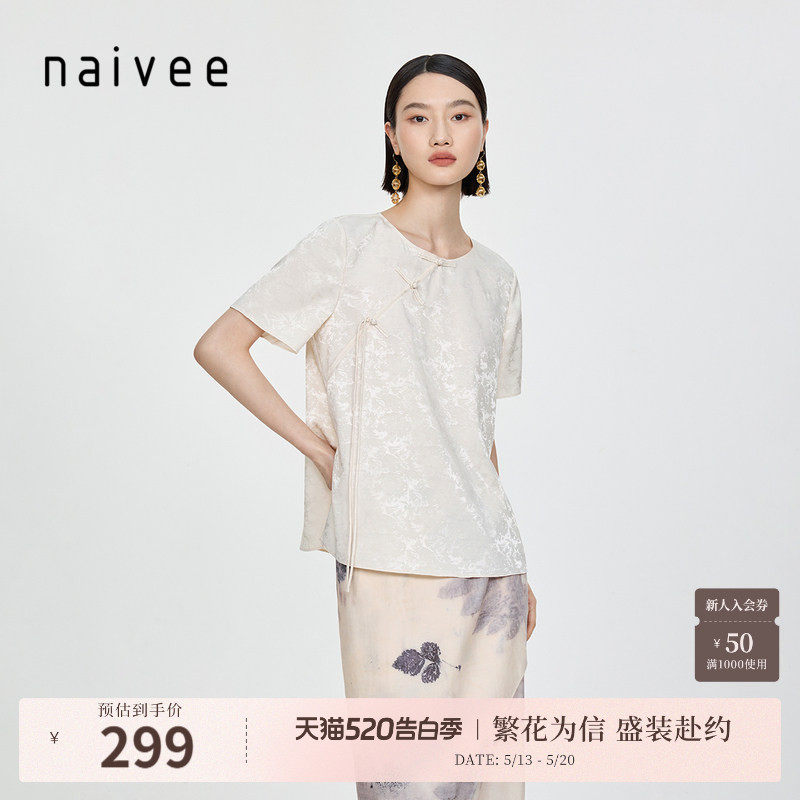 naivee纳薇新中式轻国风衣服夏季缎面提花盘扣短袖T恤上衣女