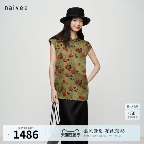 【非遗香云纱 榴月春和】naivee26夏新中式桑蚕丝26姆米上衣衬衫